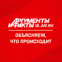 Аргументы и факты в Ульяновске: городские новости на | ul.aif.ru